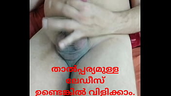 Kerala Mallu Guy Siva Nair's Dick Flashing and Cum (Only women who are interested to have sex relationship with me secretly, message me on my whatsapp or call : 00918589842356)
